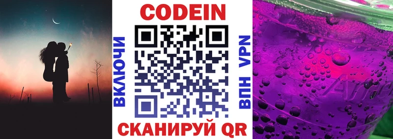 ОМГ ОМГ зеркало  Бабушкин  Кодеин Purple Drank 
