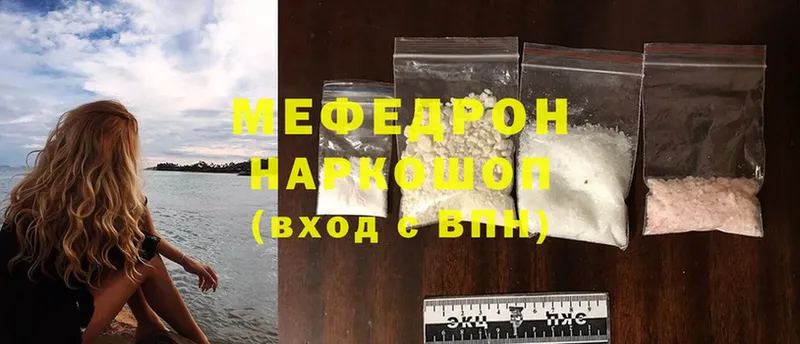 Меф mephedrone  Бабушкин 
