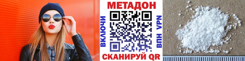 МЕТАДОН methadone  Бабушкин 