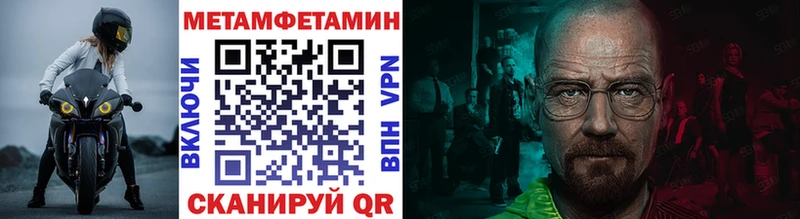 МЕТАМФЕТАМИН пудра  Бабушкин 